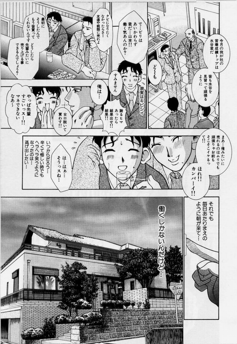 [香月りお] 恥液娘