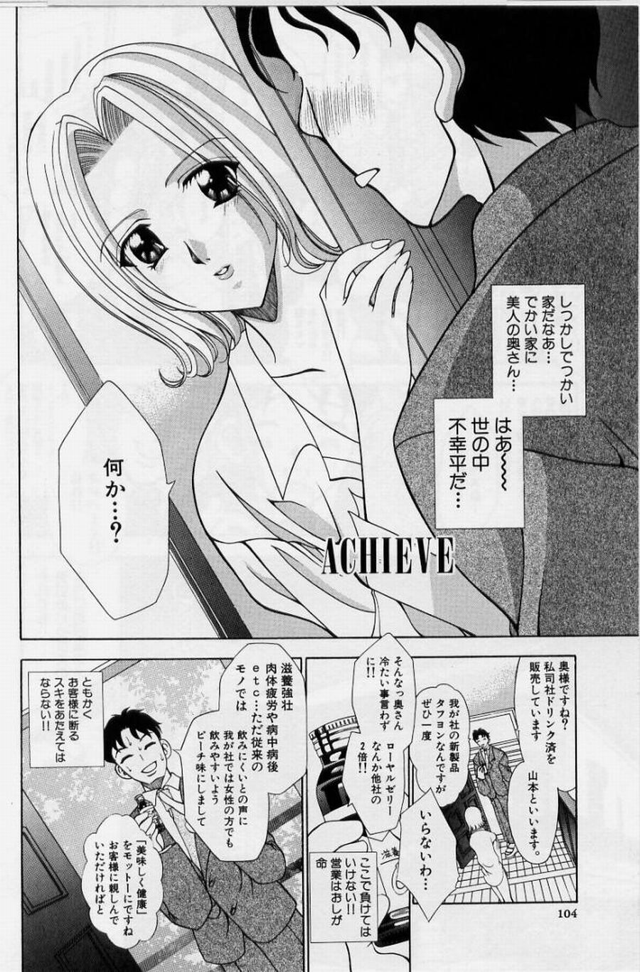[香月りお] 恥液娘