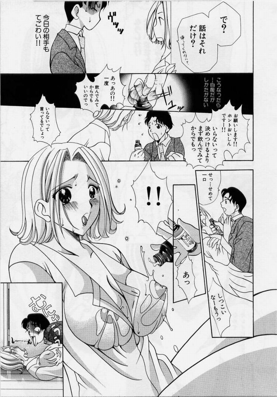 [香月りお] 恥液娘