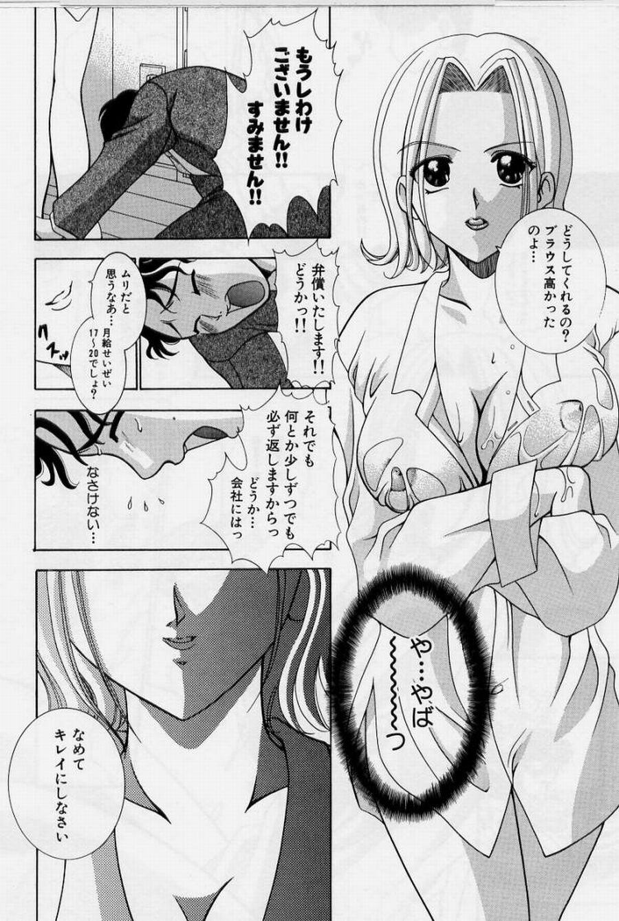 [香月りお] 恥液娘