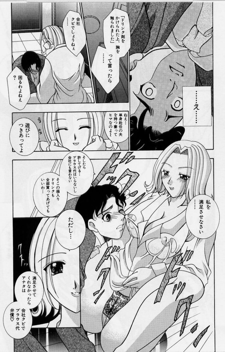 [香月りお] 恥液娘