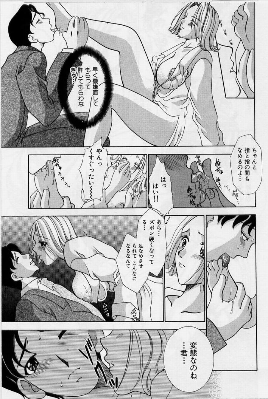 [香月りお] 恥液娘