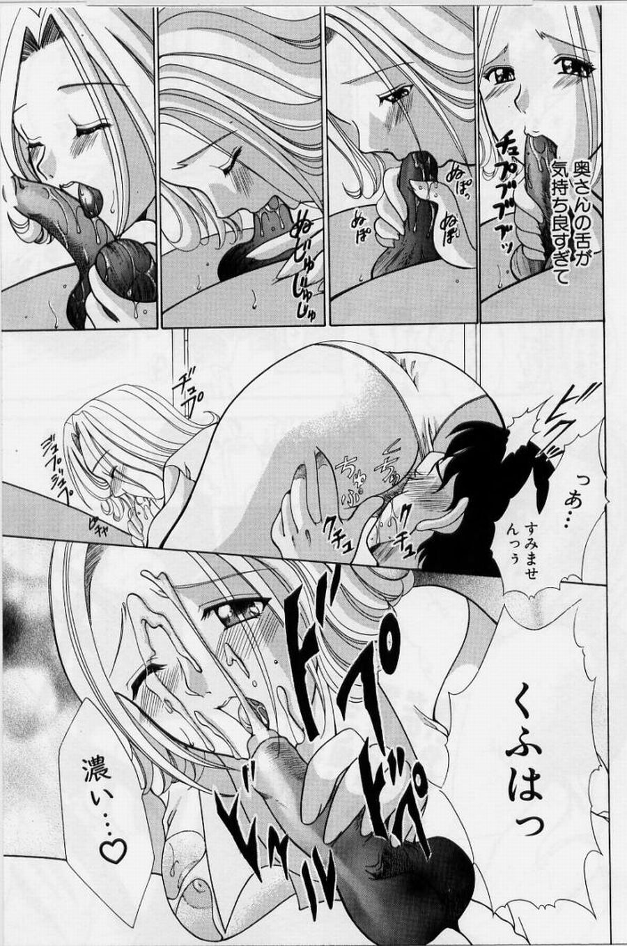 [香月りお] 恥液娘