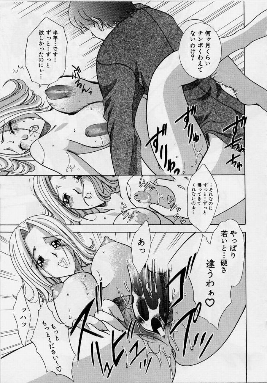 [香月りお] 恥液娘