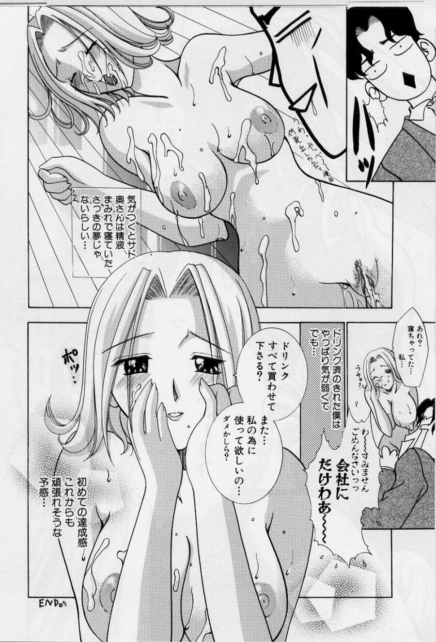 [香月りお] 恥液娘