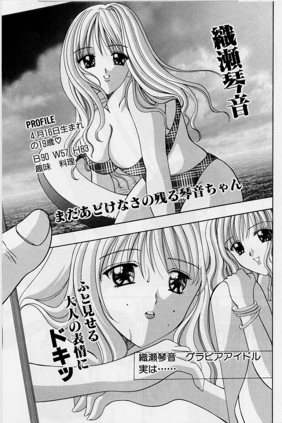 [香月りお] 恥液娘