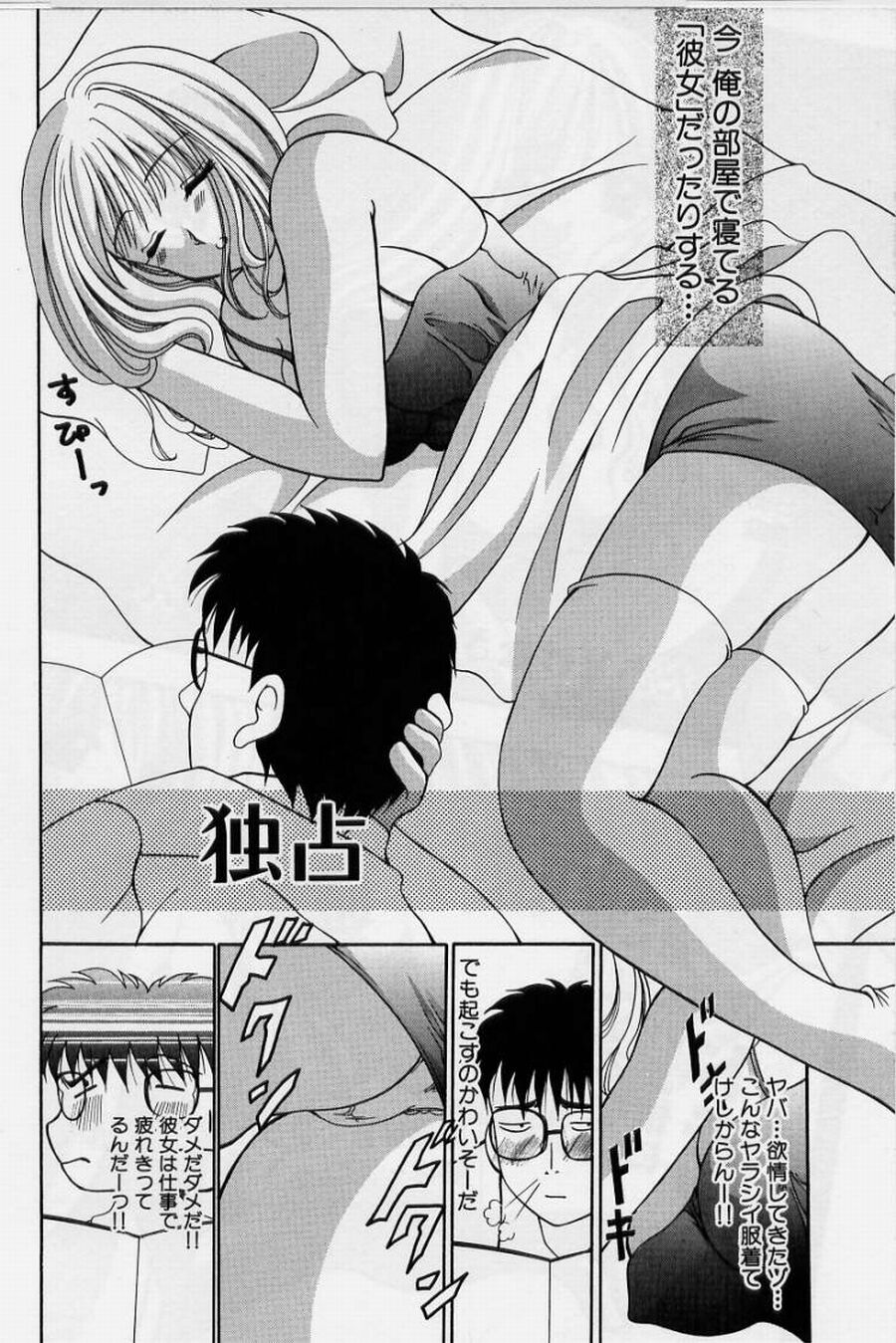 [香月りお] 恥液娘