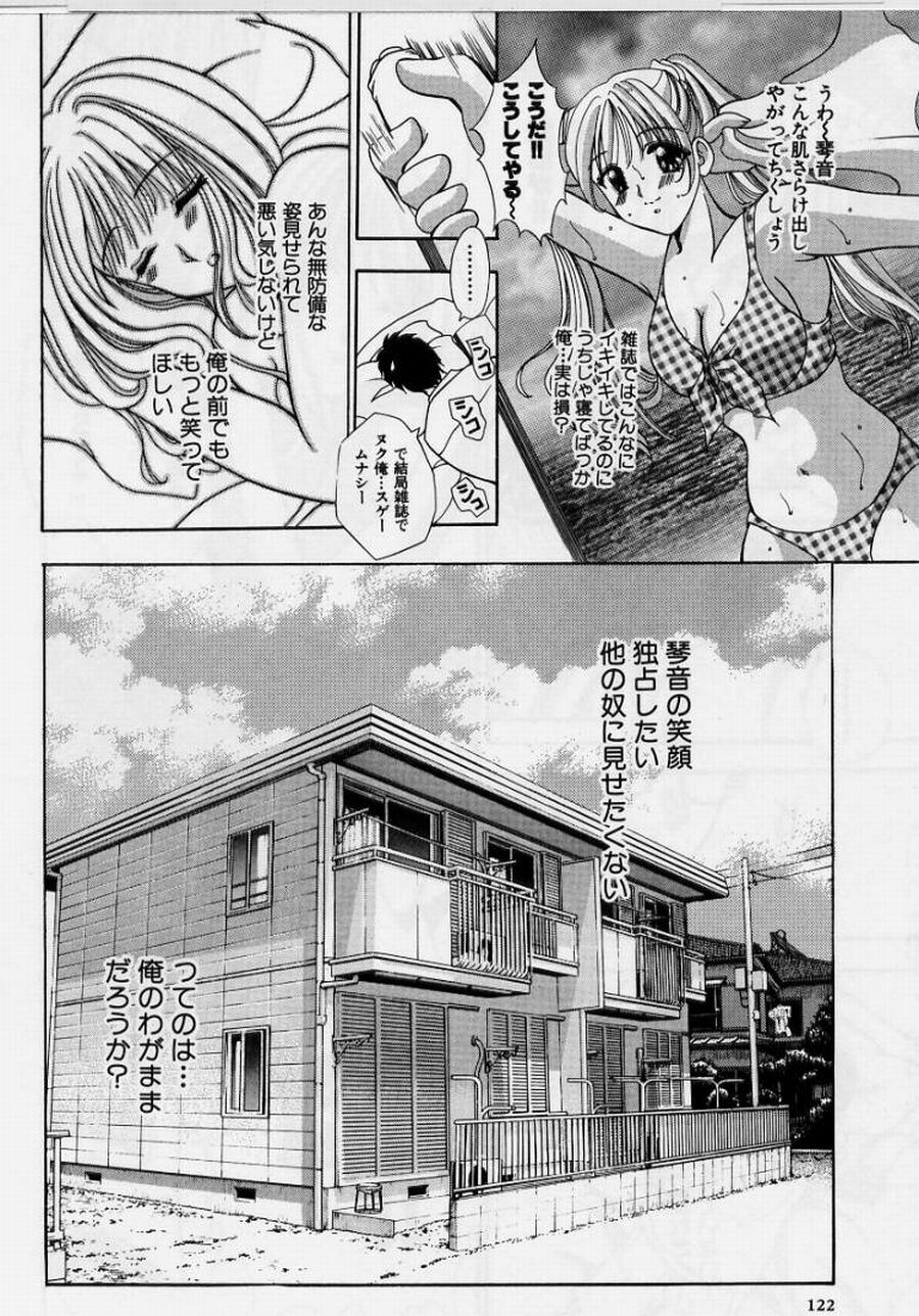 [香月りお] 恥液娘