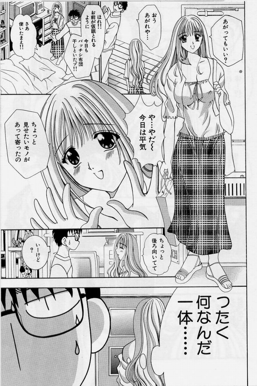 [香月りお] 恥液娘