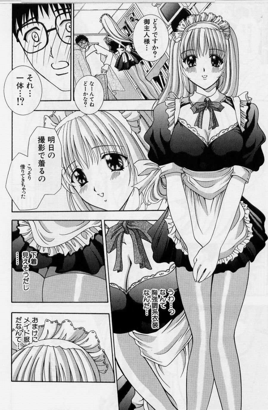[香月りお] 恥液娘