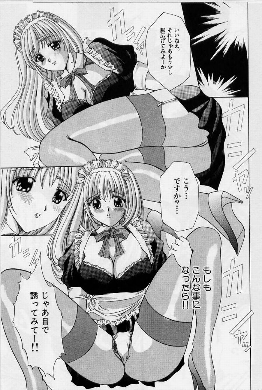 [香月りお] 恥液娘