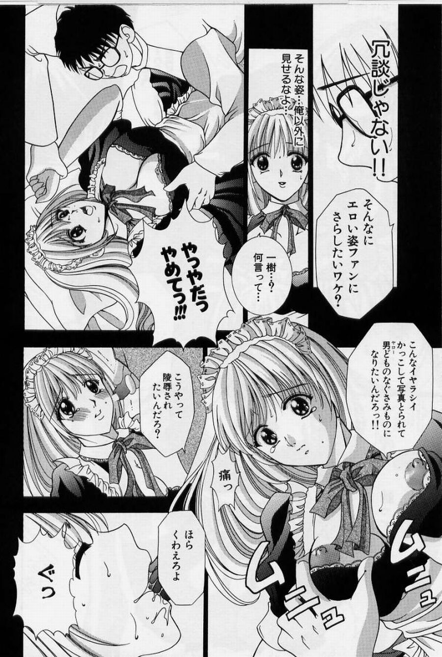 [香月りお] 恥液娘