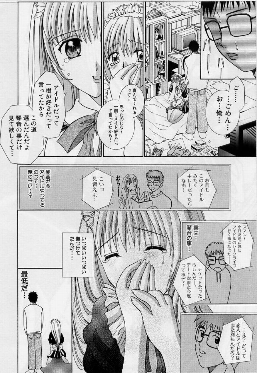 [香月りお] 恥液娘