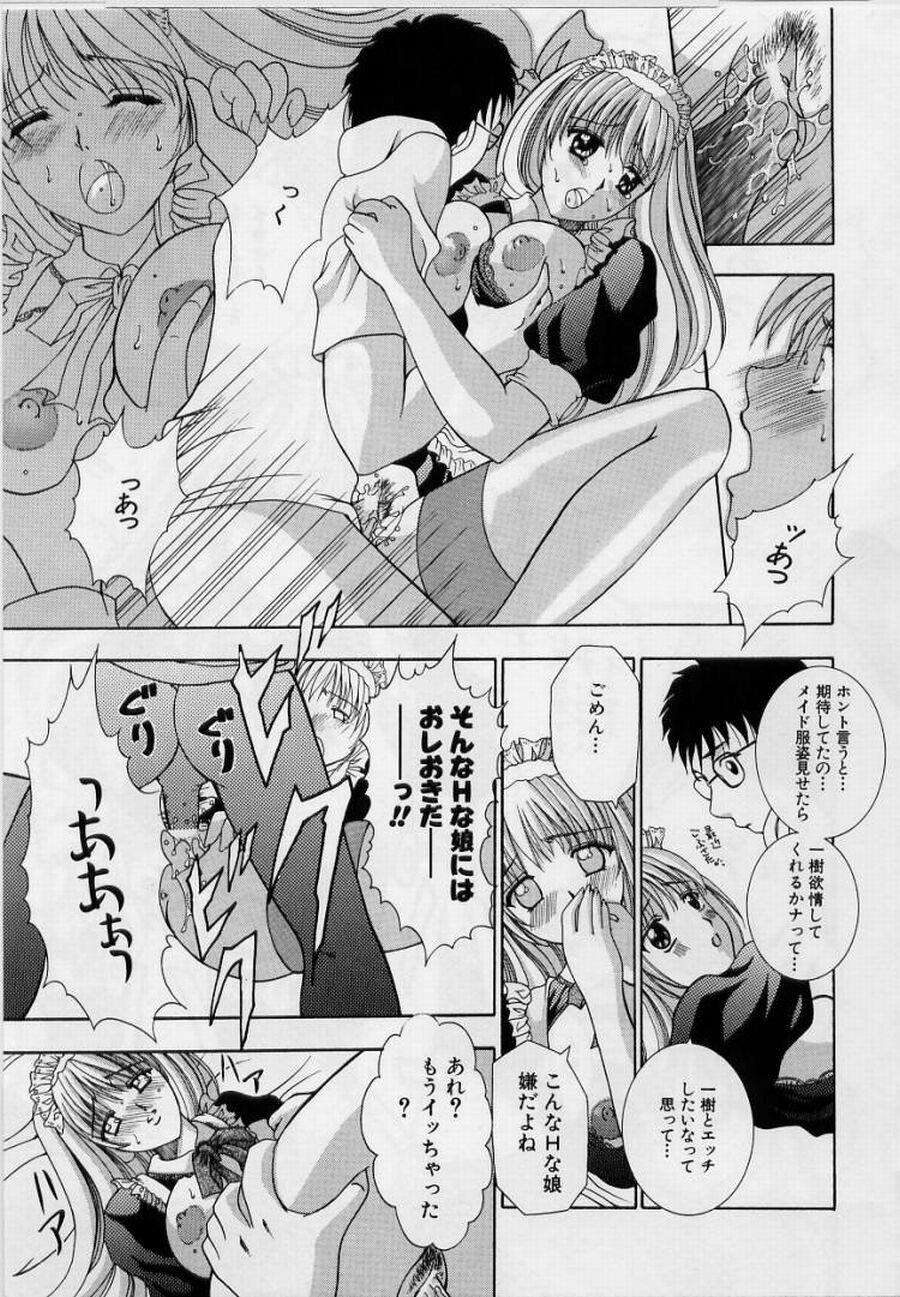 [香月りお] 恥液娘