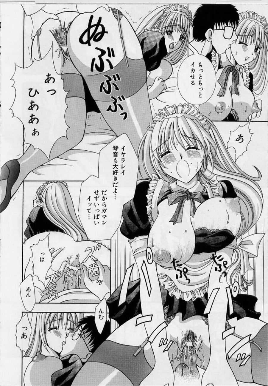 [香月りお] 恥液娘