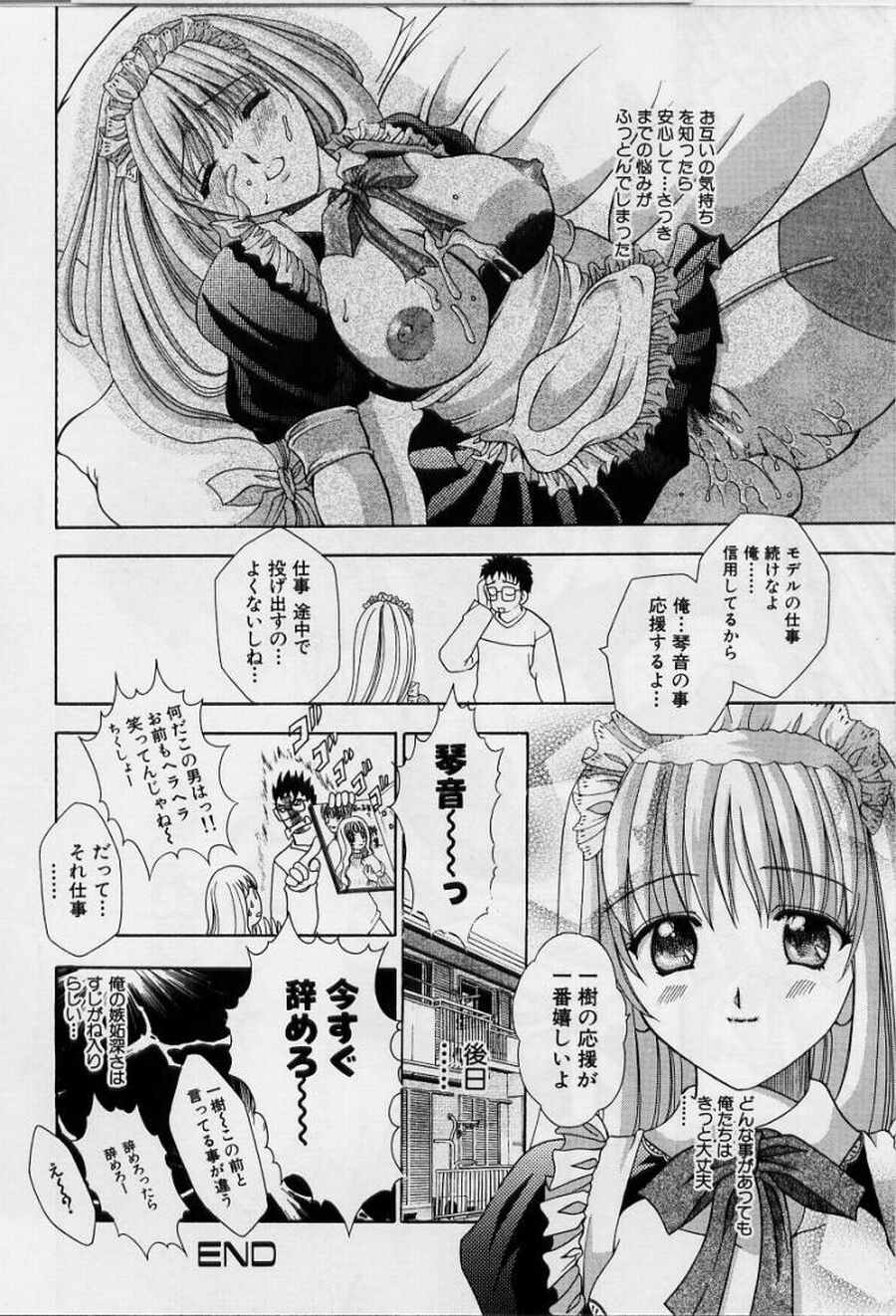 [香月りお] 恥液娘