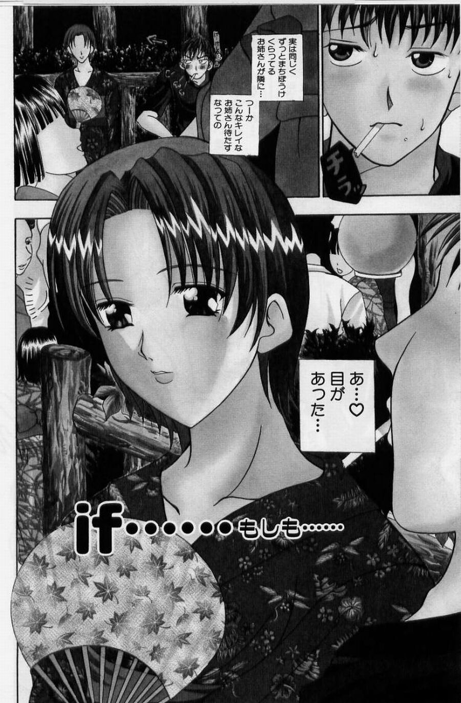 [香月りお] 恥液娘