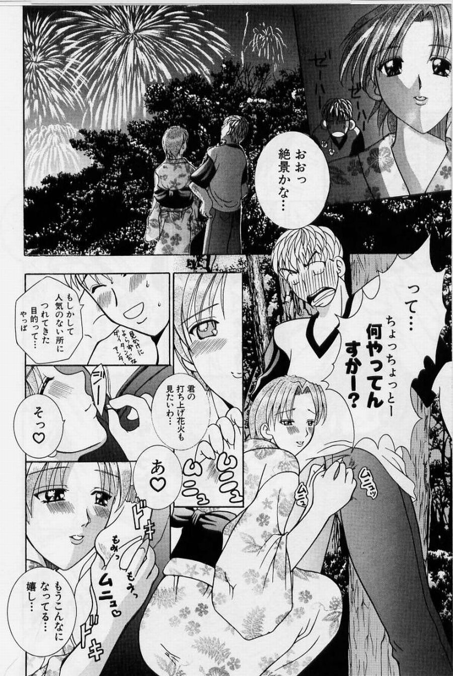 [香月りお] 恥液娘