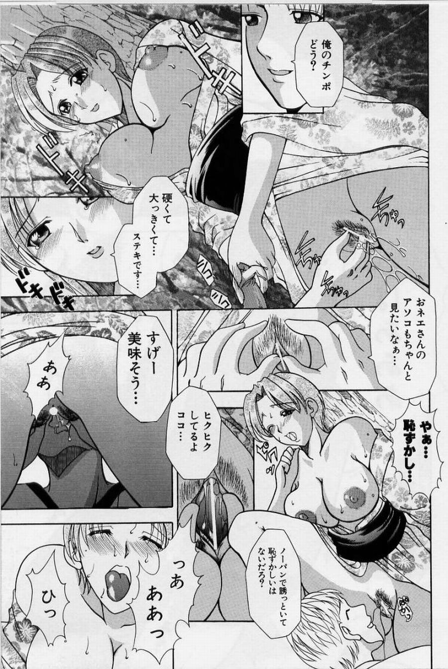 [香月りお] 恥液娘