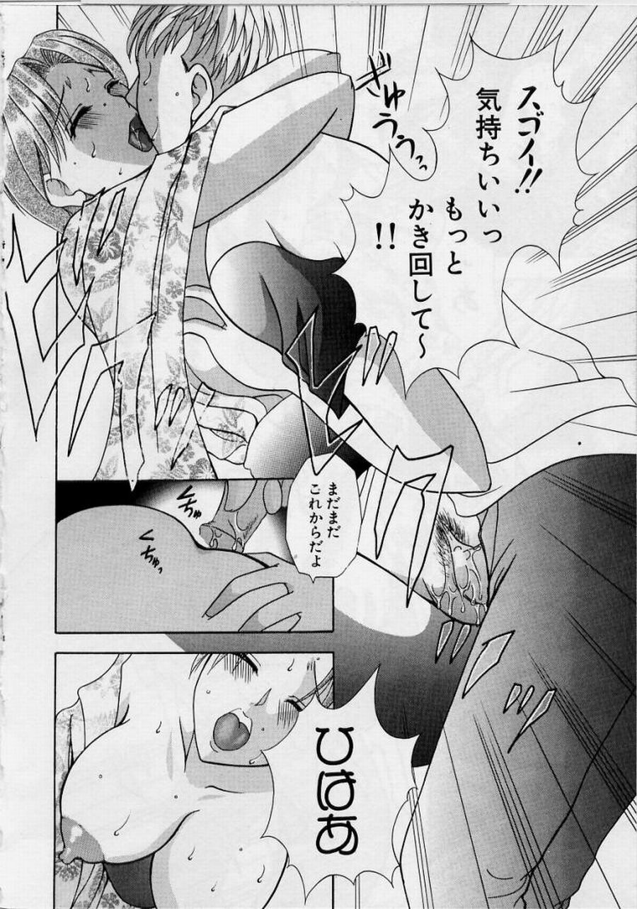 [香月りお] 恥液娘
