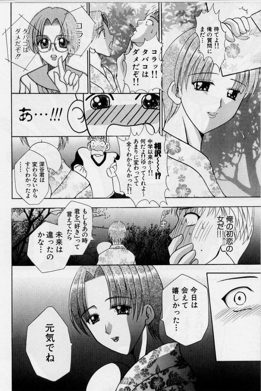 [香月りお] 恥液娘