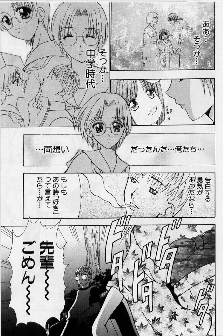 [香月りお] 恥液娘