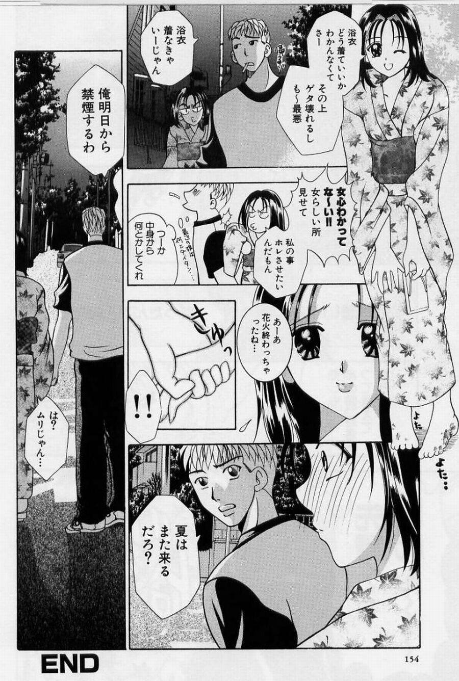 [香月りお] 恥液娘