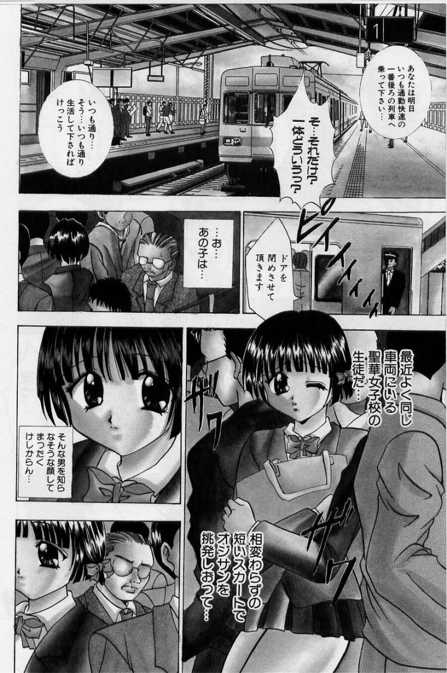 [香月りお] 恥液娘