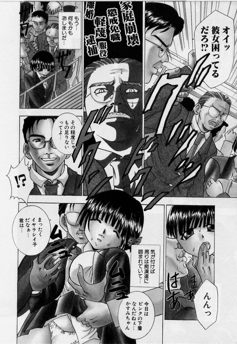 [香月りお] 恥液娘
