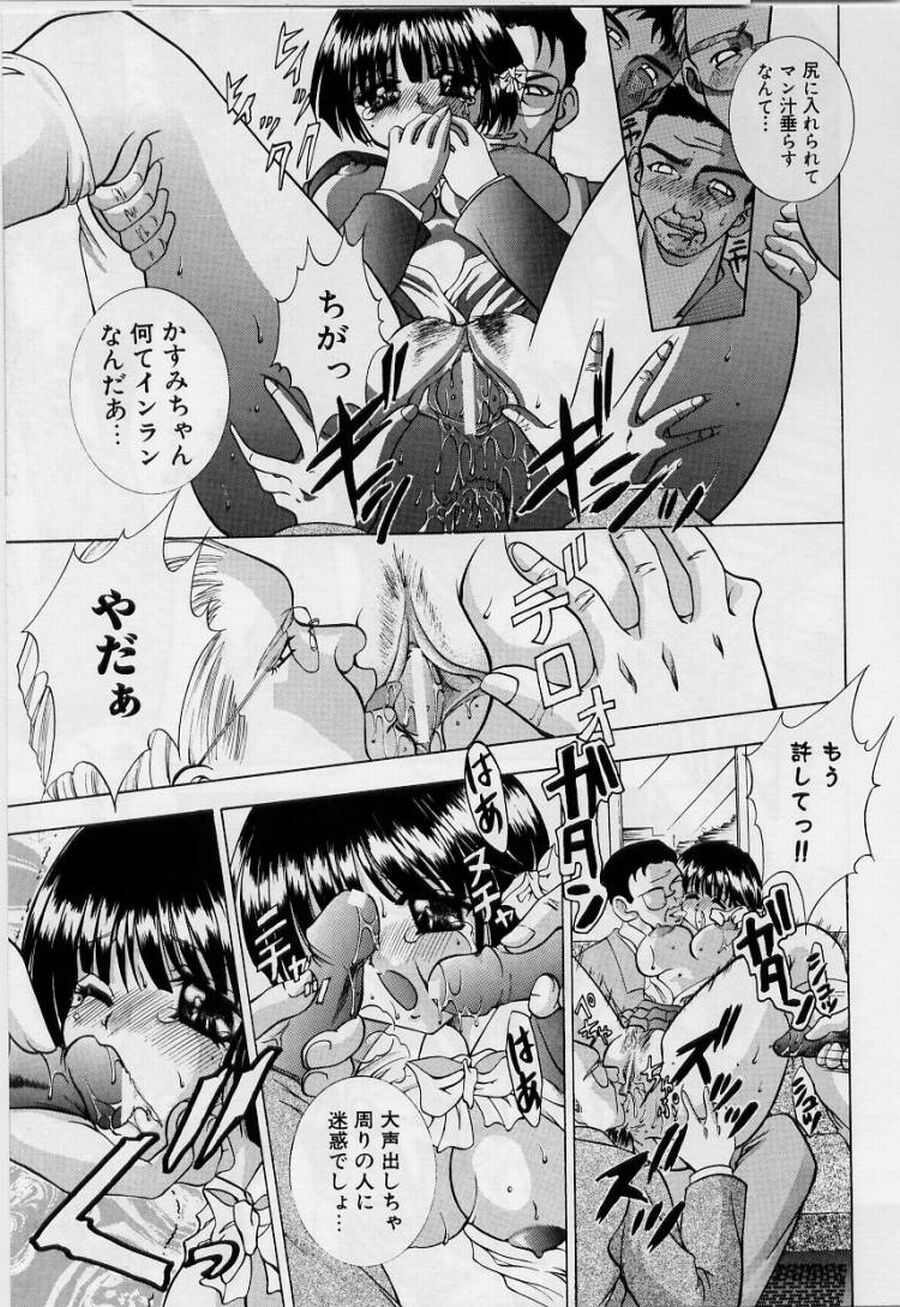 [香月りお] 恥液娘