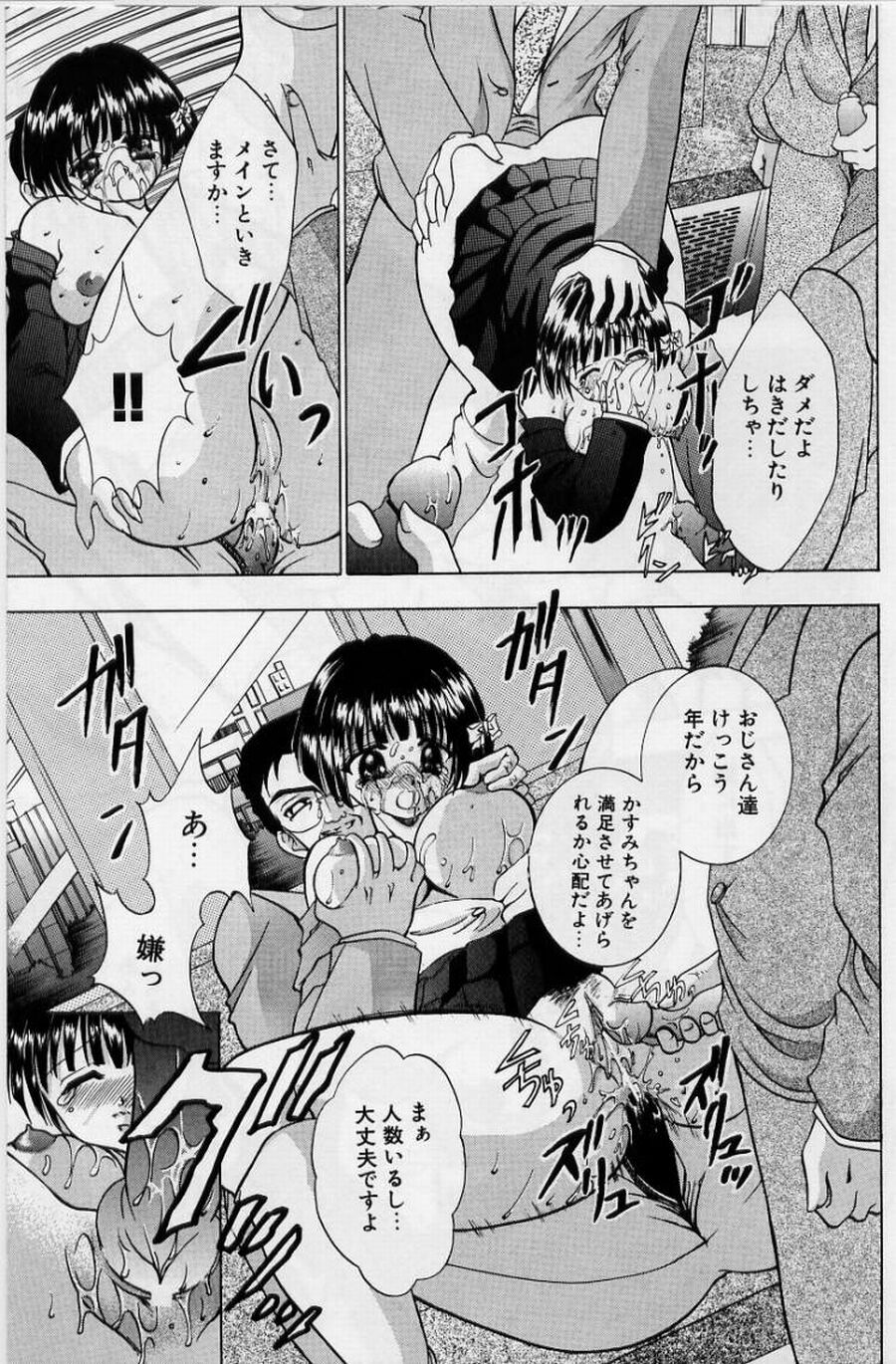 [香月りお] 恥液娘