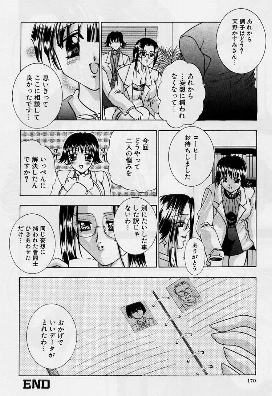 [香月りお] 恥液娘