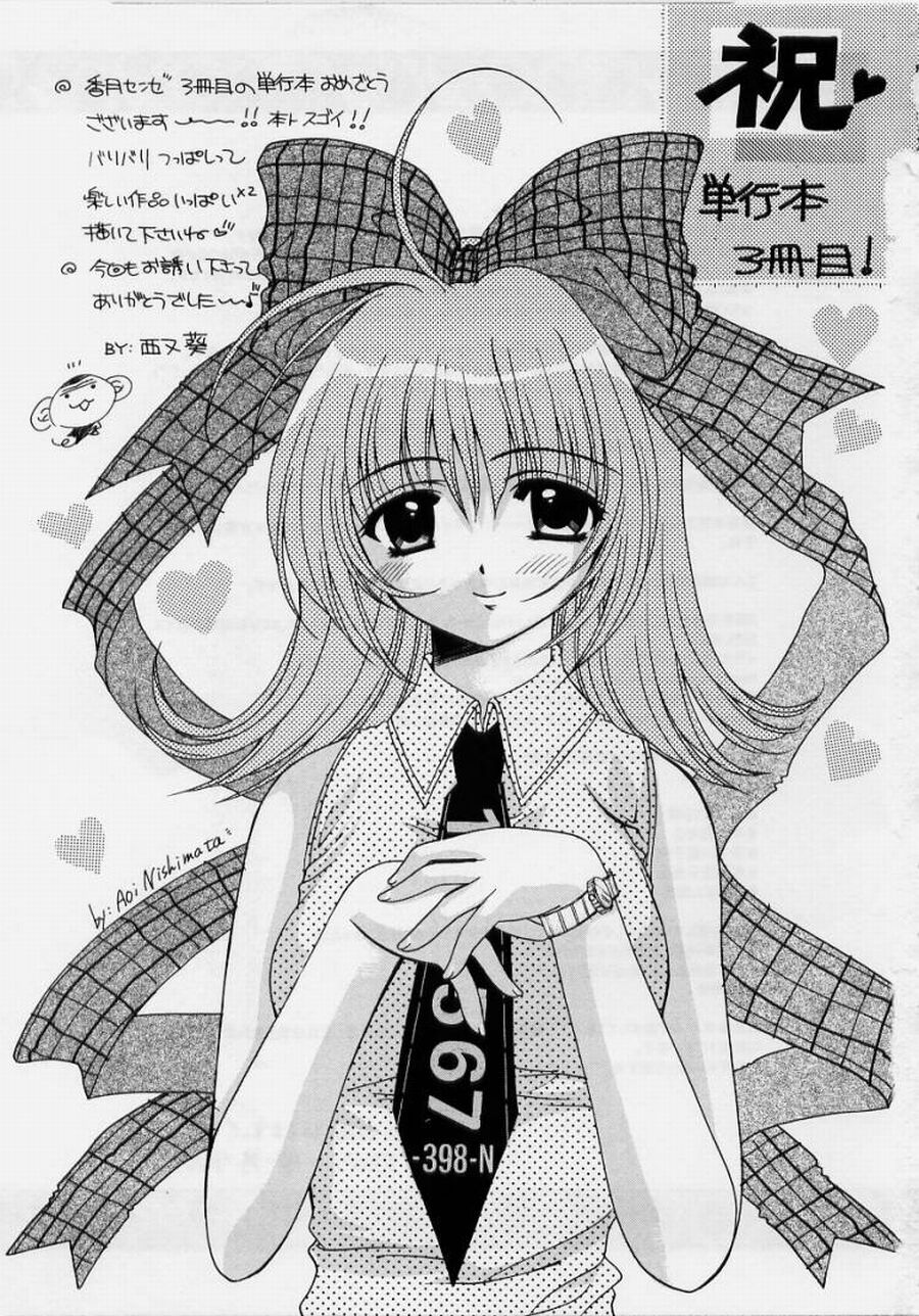 [香月りお] 恥液娘