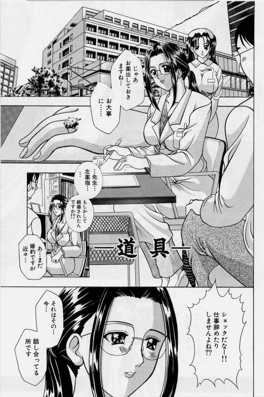 [香月りお] 恥液娘
