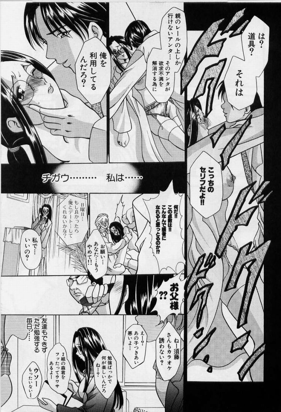 [香月りお] 恥液娘