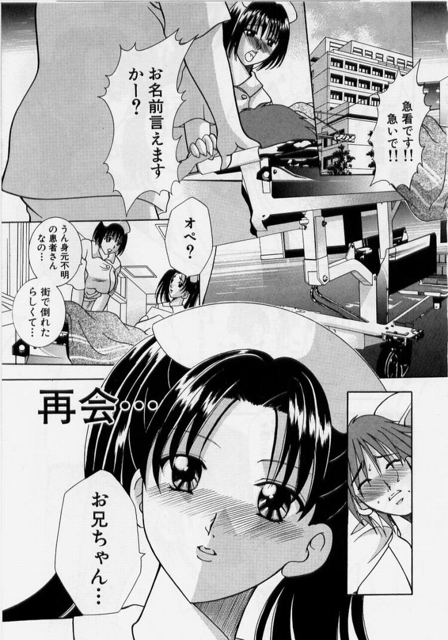[香月りお] 恥液娘