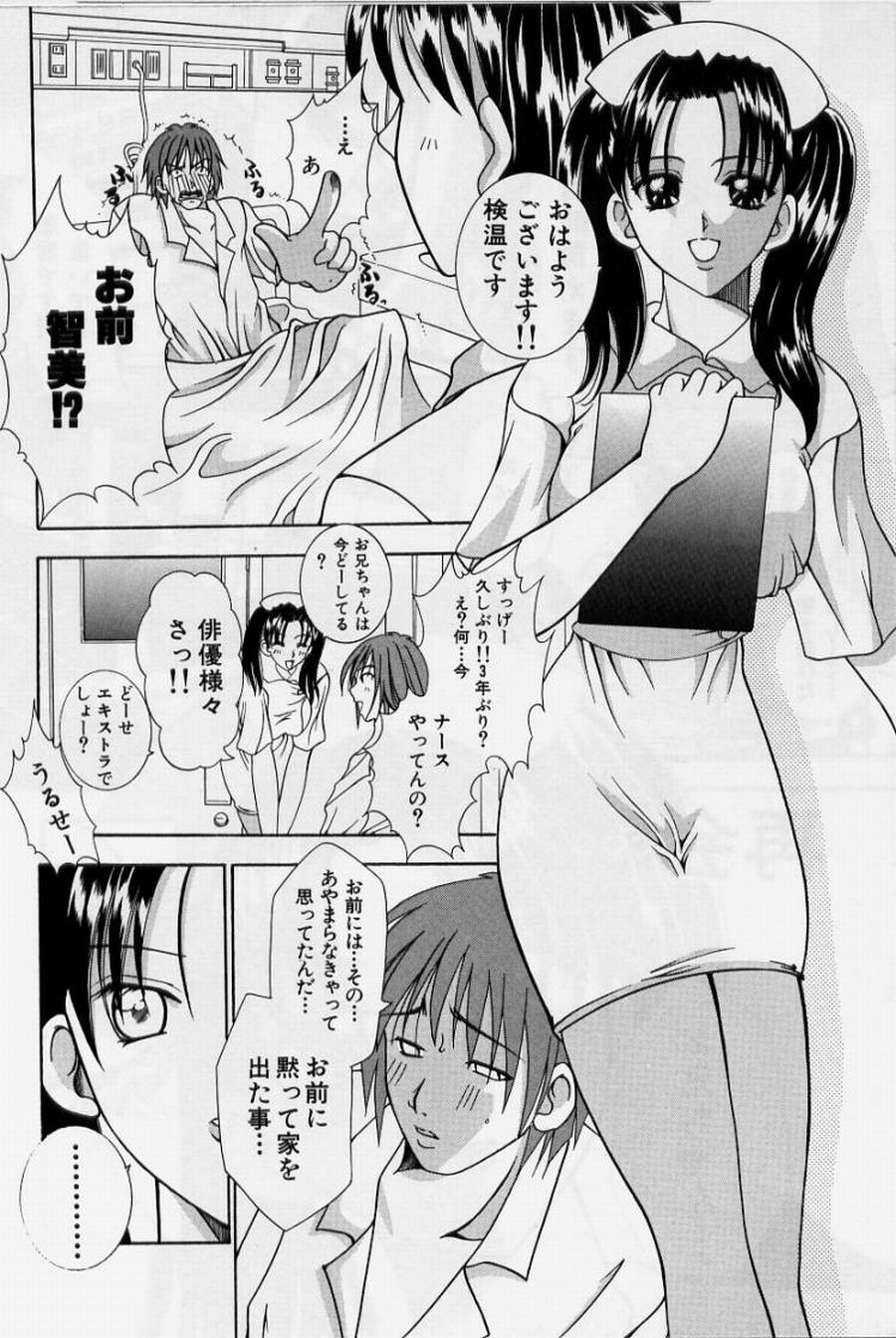 [香月りお] 恥液娘