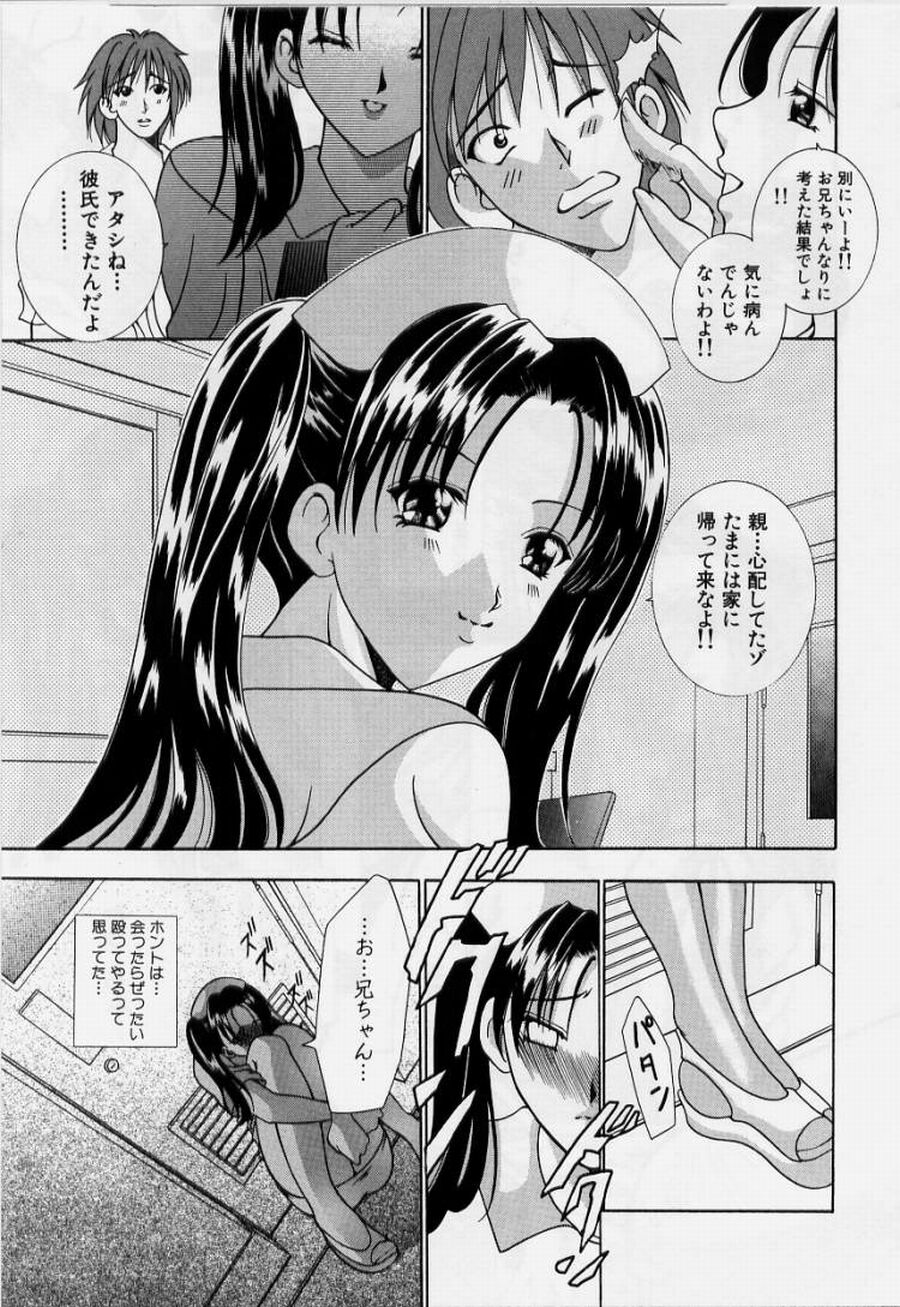 [香月りお] 恥液娘