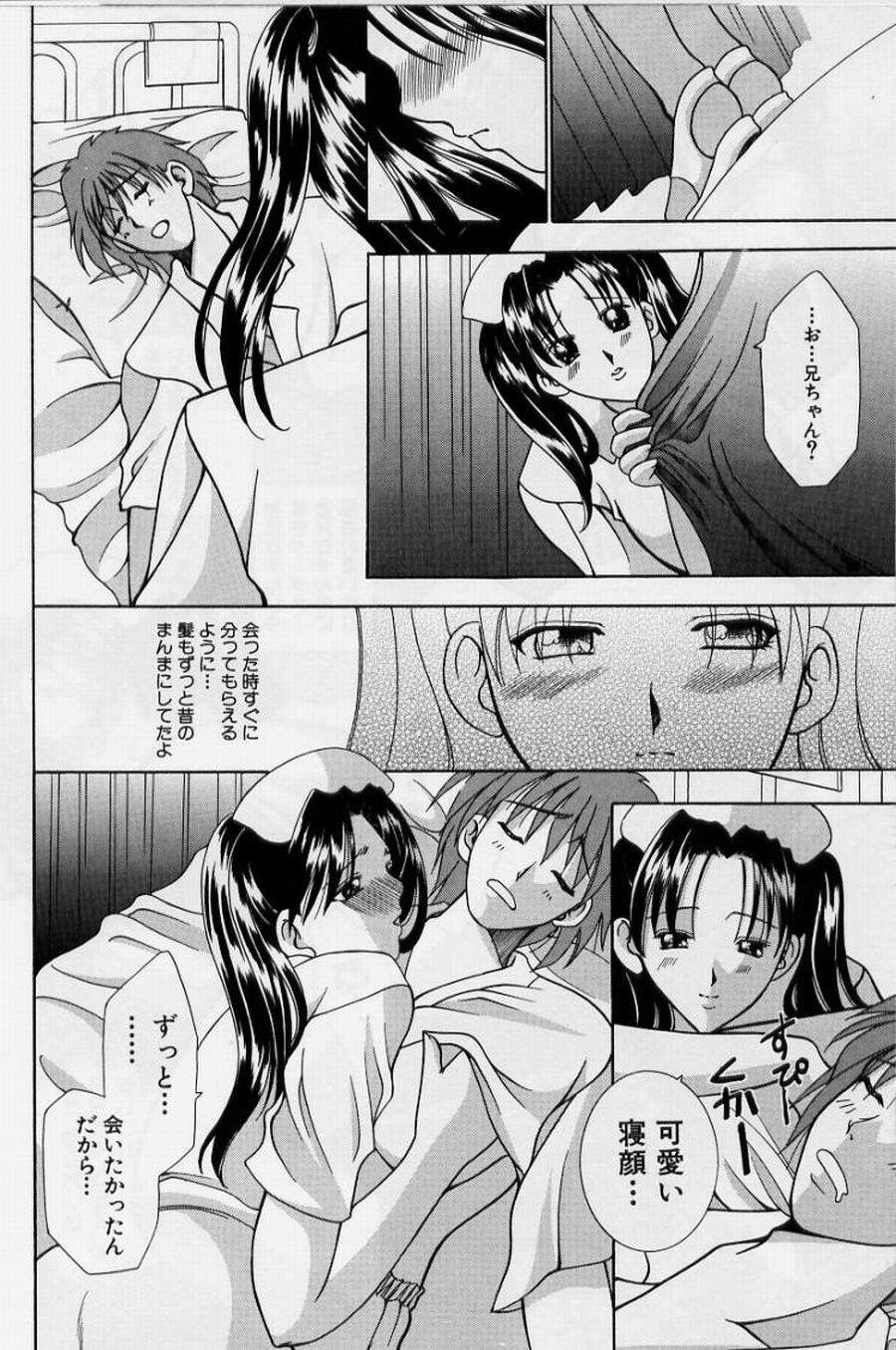 [香月りお] 恥液娘