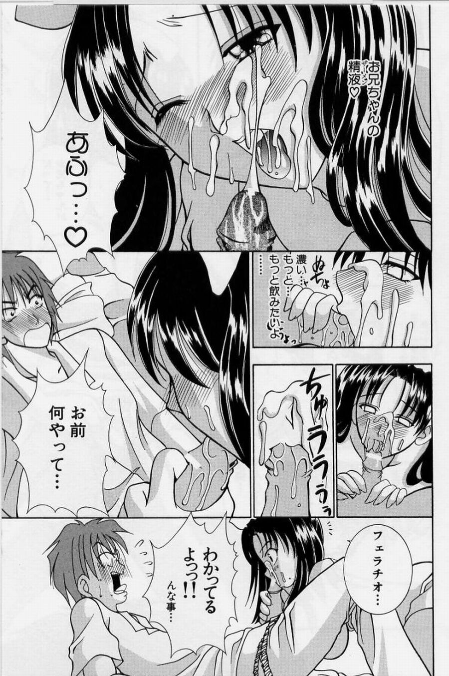 [香月りお] 恥液娘