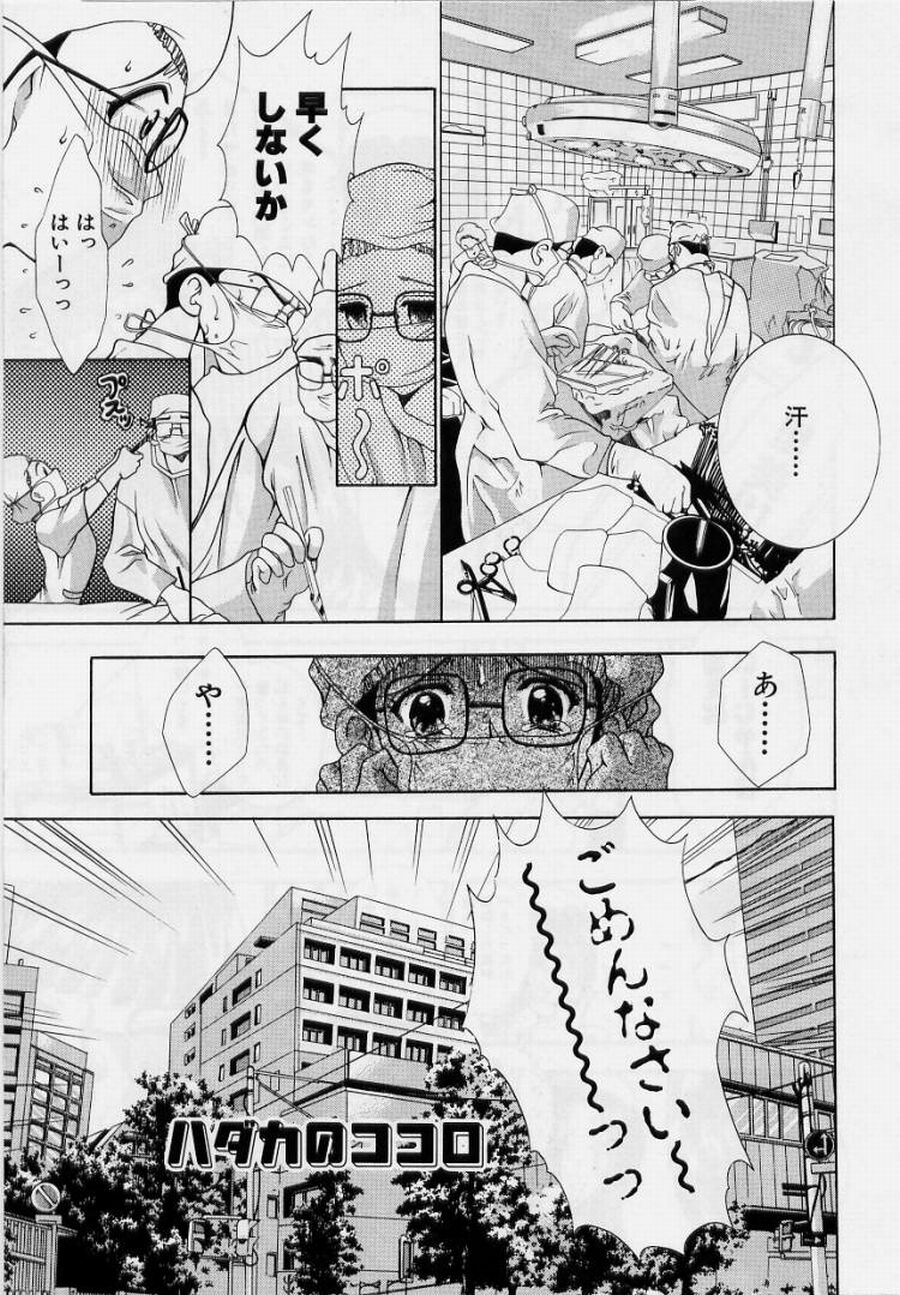 [香月りお] 恥液娘