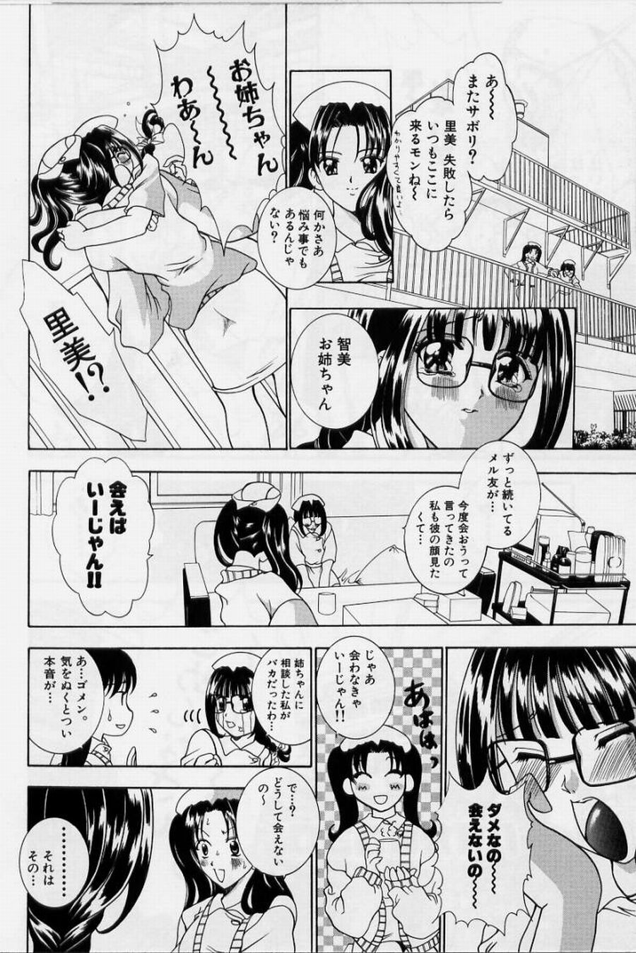 [香月りお] 恥液娘