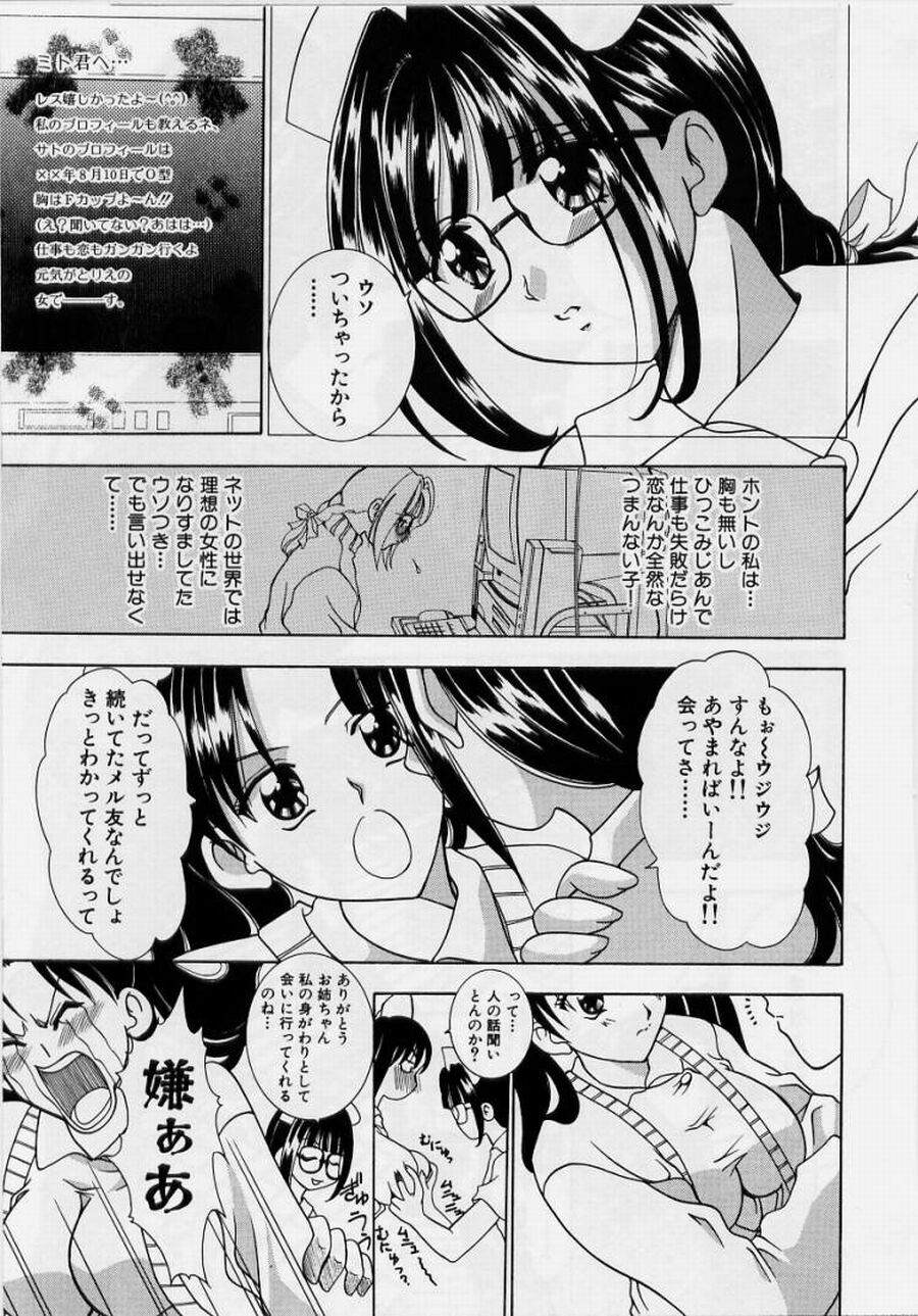 [香月りお] 恥液娘