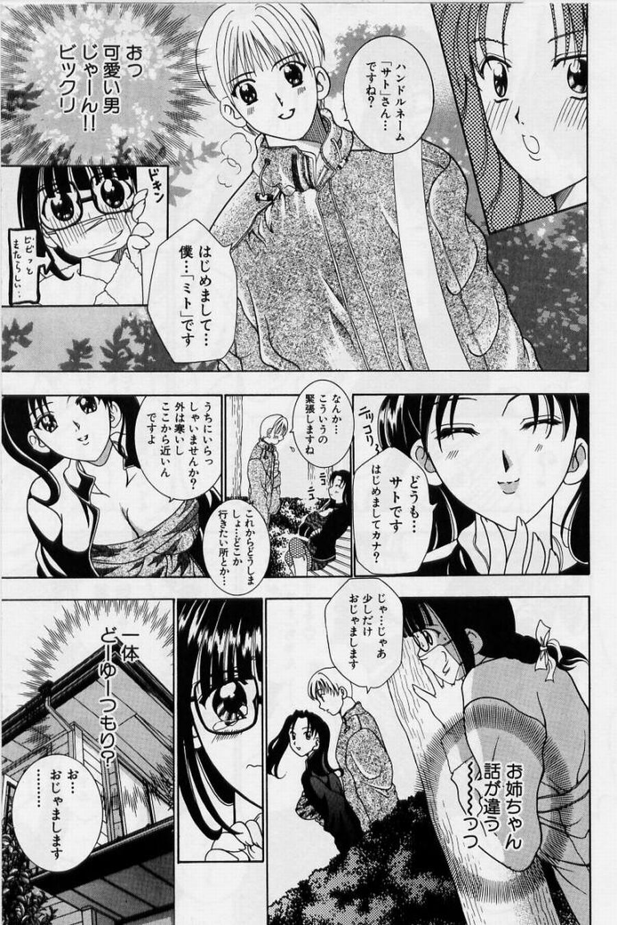 [香月りお] 恥液娘