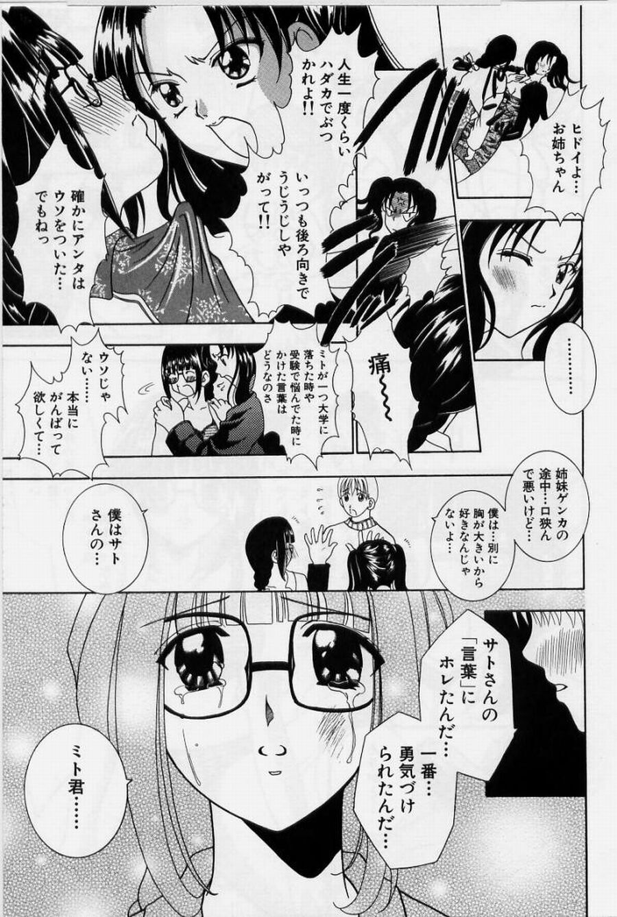 [香月りお] 恥液娘