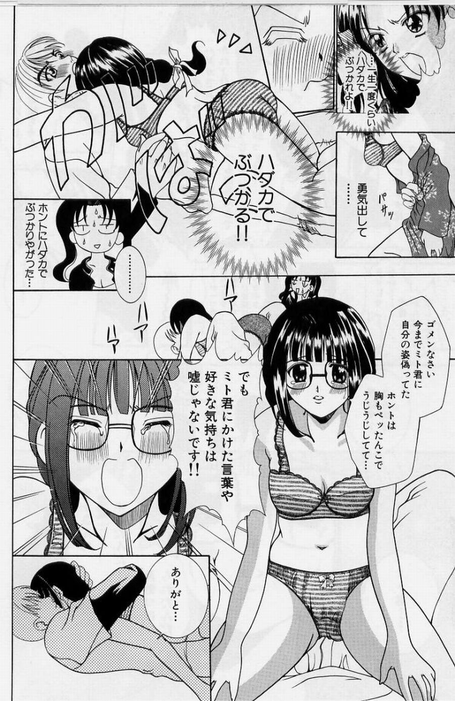 [香月りお] 恥液娘