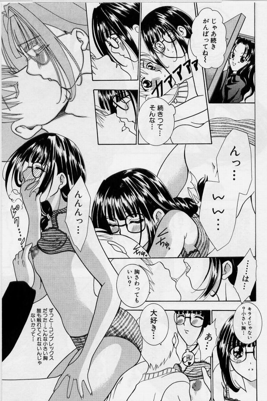 [香月りお] 恥液娘
