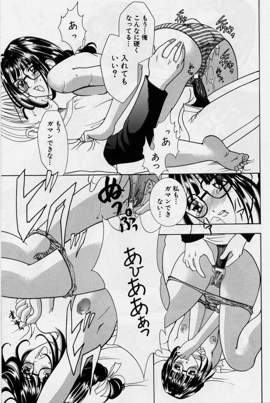[香月りお] 恥液娘