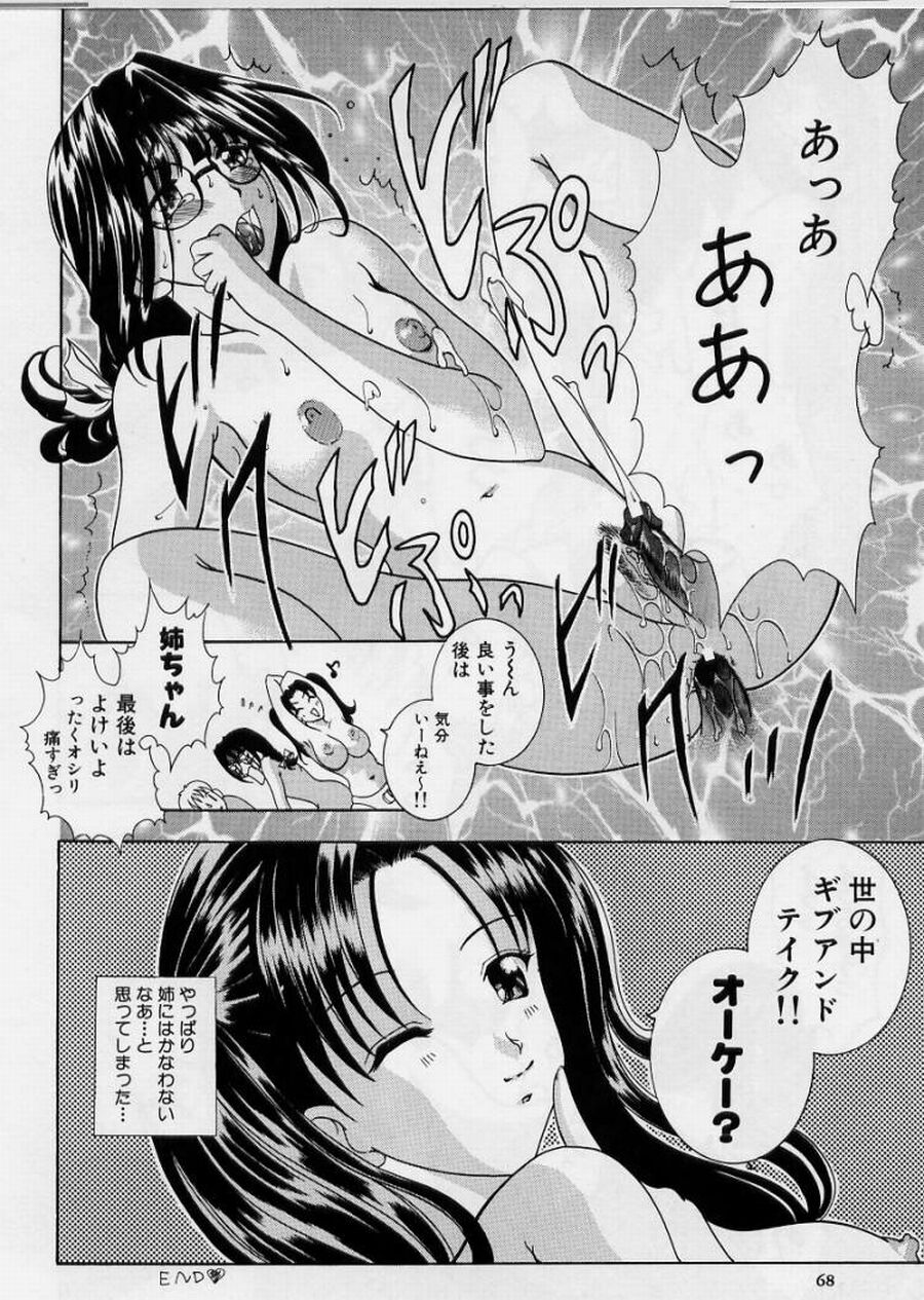 [香月りお] 恥液娘