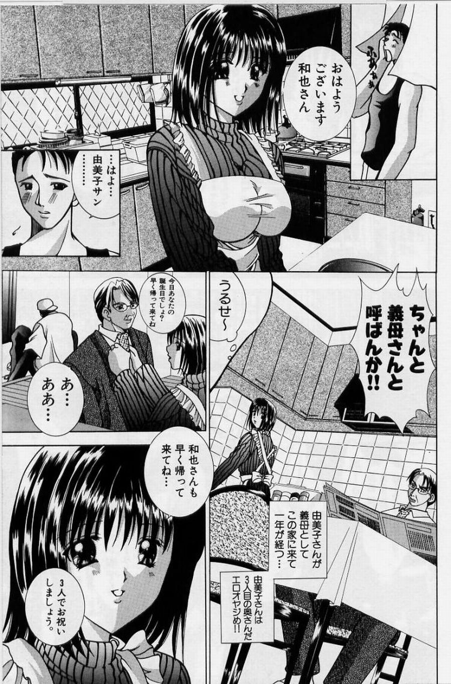 [香月りお] 恥液娘